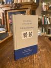 TANIZAKI Junichiro: Lob des Schattens : Entwurf einer japanischen Ästhetik.